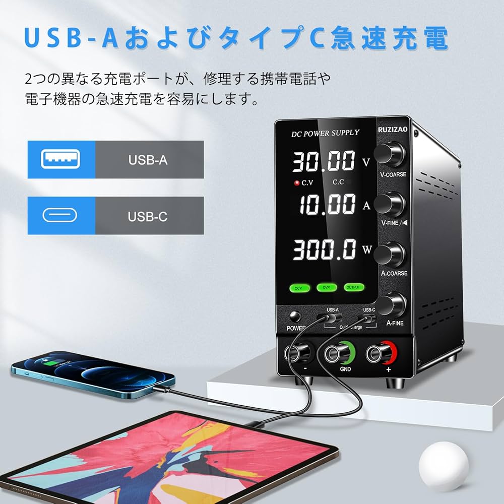 安定化電源と充電器 Amazon.co.jp: RUZIZAO 安定化電源 (0~30V 0~10A) DC安定化